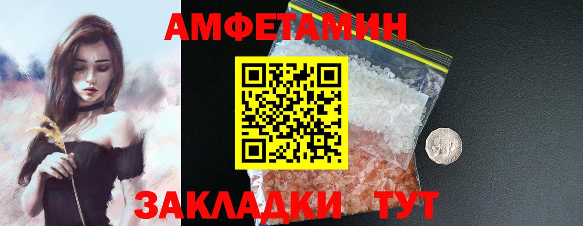 АМФ Розовый Калуга