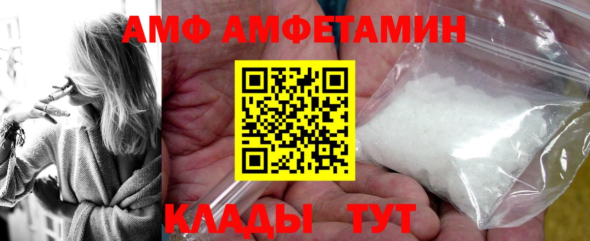 Amphetamine Premium  Вход с VPN  Калуга 