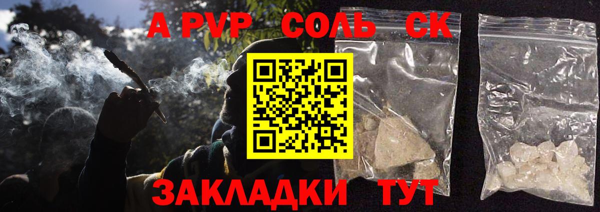 A-PVP Crystall Калуга