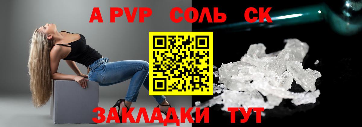 Калуга  А ПВП мука  Альфа ПВП СК КРИС  наркошоп  Вход с VPN  Alpha PVP кристаллы 