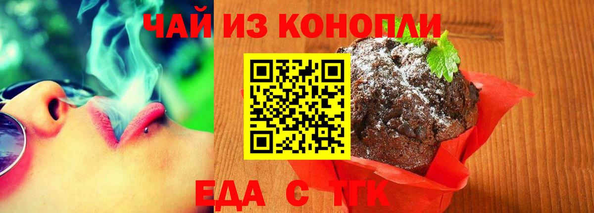 Калуга  Canna-Cookies конопля  Вход с VPN 