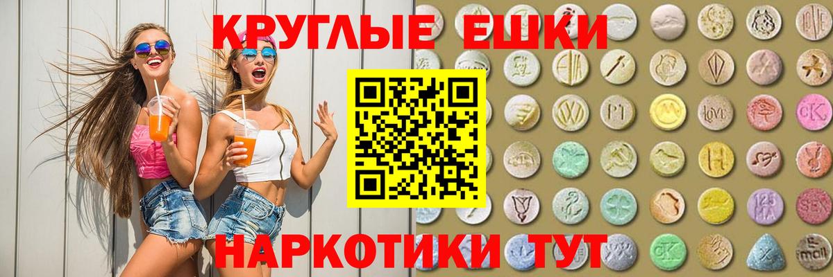 Экстази 280мг  Вход с VPN  Экстази  Калуга  Ecstasy MDMA 