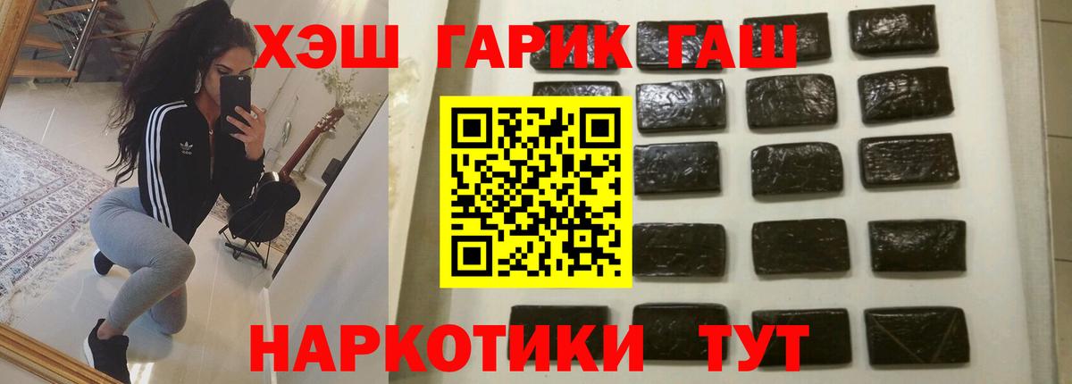 ГАШИШ Premium Калуга