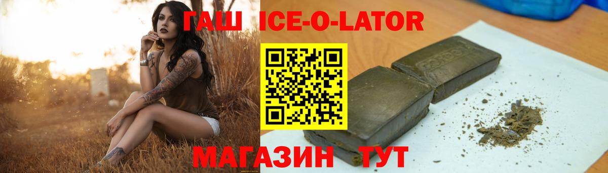ГАШ  ГАШ Premium  Вход с VPN  Калуга  Гашиш гашик 