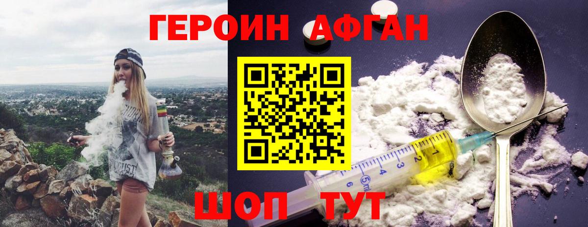 Героин VHQ  Вход с VPN  Калуга 