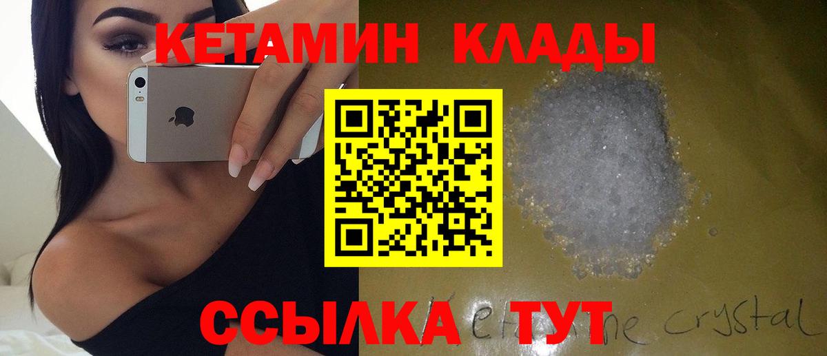Калуга  Кетамин ketamine  Кетамин VHQ  Вход с VPN 