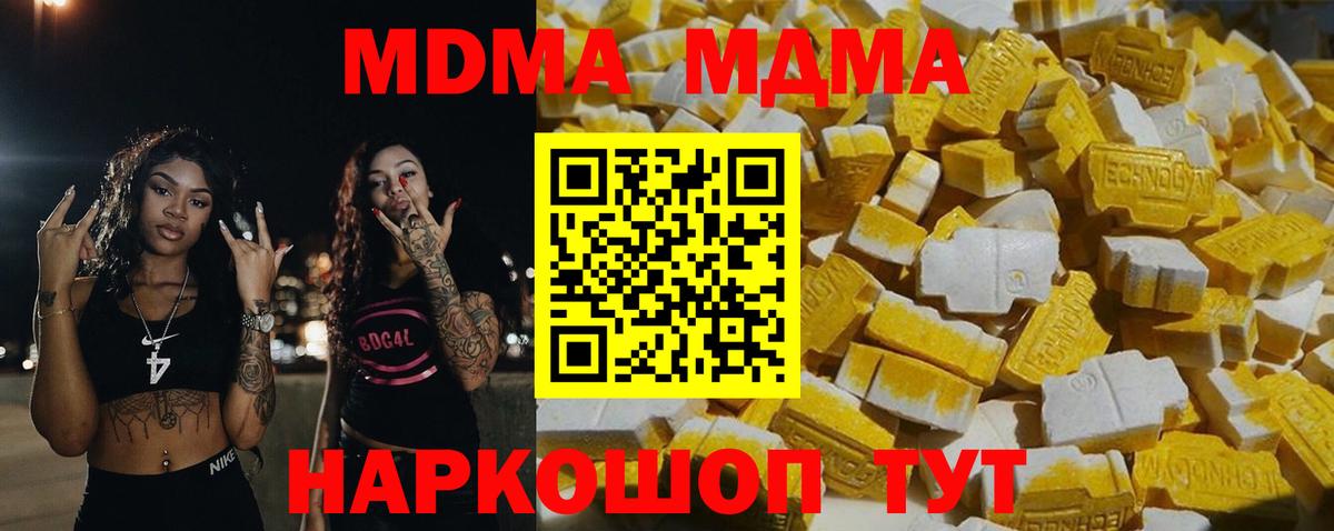 МДМА молли  Вход с VPN  MDMA кристаллы  MDMA  Калуга 