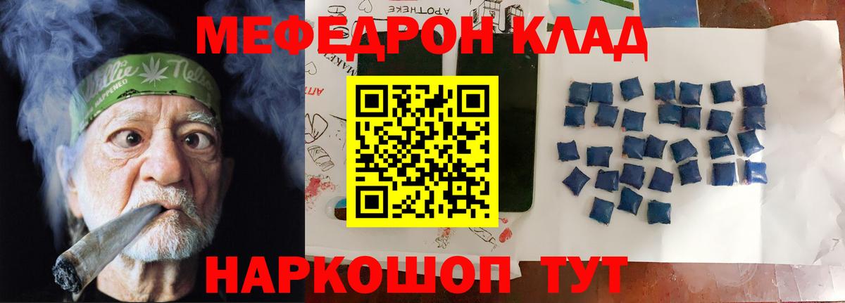 Меф мяу мяу мука Калуга