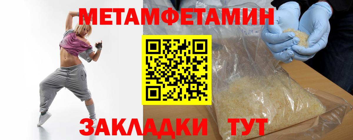 Калуга  Первитин кристалл  Метамфетамин  Первитин кристалл  Вход с VPN 