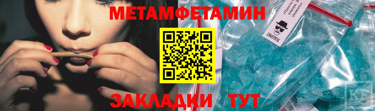 Метамфетамин винт Калуга
