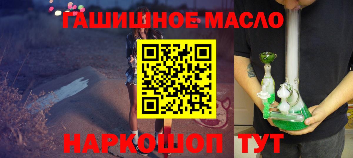Дистиллят ТГК гашишное масло  Вход с VPN  сколько стоит  Калуга 