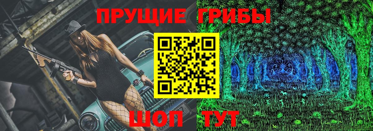 Галлюциногенные грибы Magic Shrooms Калуга