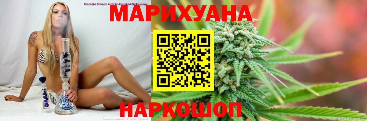 Бошки марихуана Amnesia  Шишки марихуана White Widow  Вход с VPN  Марихуана конопля  Калуга  Канабис сатива 